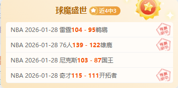 快船队紧急,搜罗顶级球,罗斯压阵,九游娱乐首页,九游娱乐官方网站,九游娱乐平台,九游娱乐