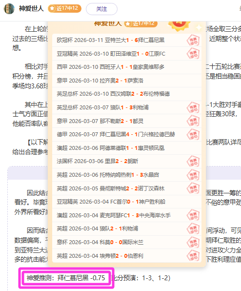 马丁内斯即,将复出,助力奥萨苏,九游娱乐首页,九游娱乐官方网站,九游娱乐平台,九游娱乐