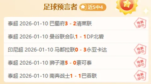 曼城或借红军起伏之机发力