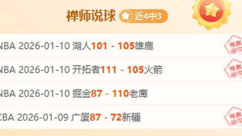 湖人TikTok进驻推迟真相曝光：前员工揭示管理层年龄考量