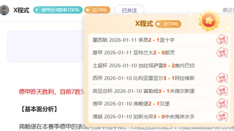 成都蓉城与法甲名帅续约，实力备受赞誉