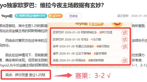 Yoyo视角分析：曼联主场大乐透期号专家推荐质合前区十码